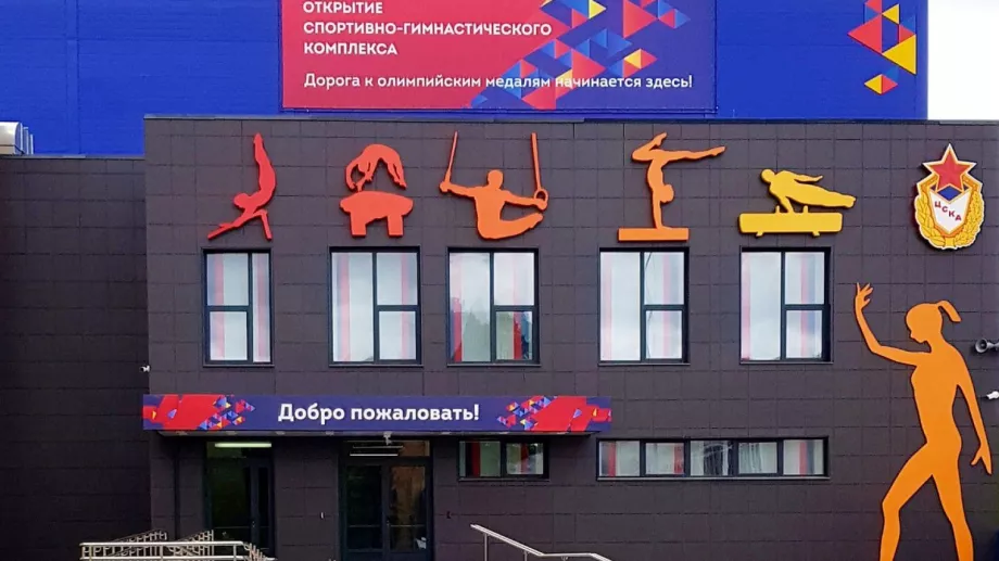 Спортивный центр "Ватутинки"